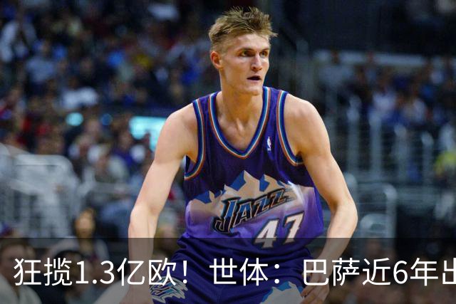 狂揽1.3亿欧！世体：巴萨近6年出售20名青训收入上亿，仍持续增长